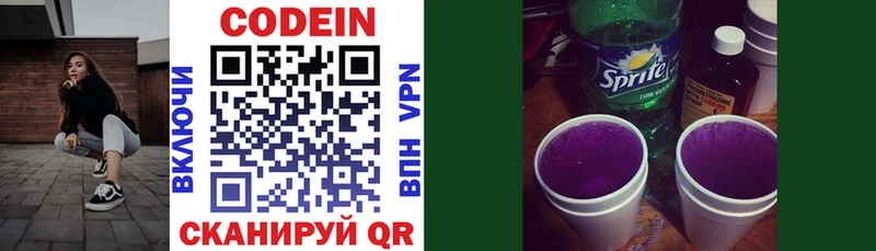 Кодеин Purple Drank  Камбарка 