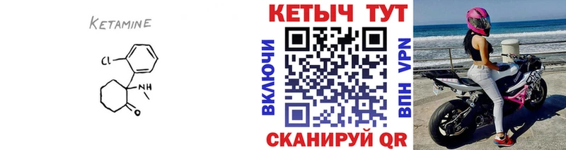 Кетамин VHQ  darknet какой сайт  Камбарка  купить закладку  blacksprut ССЫЛКА 