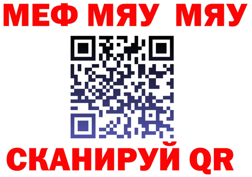 МЕФ mephedrone зеркало мориарти OMG Камбарка