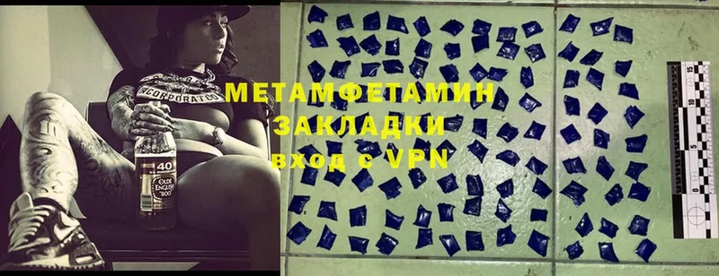 МЕТАМФЕТАМИН мет  закладки  Камбарка 